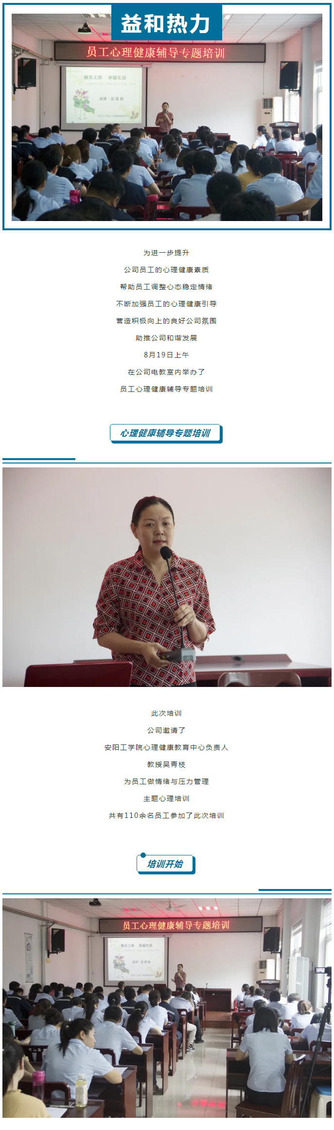 從“心”溝通，共創(chuàng)未來！_01