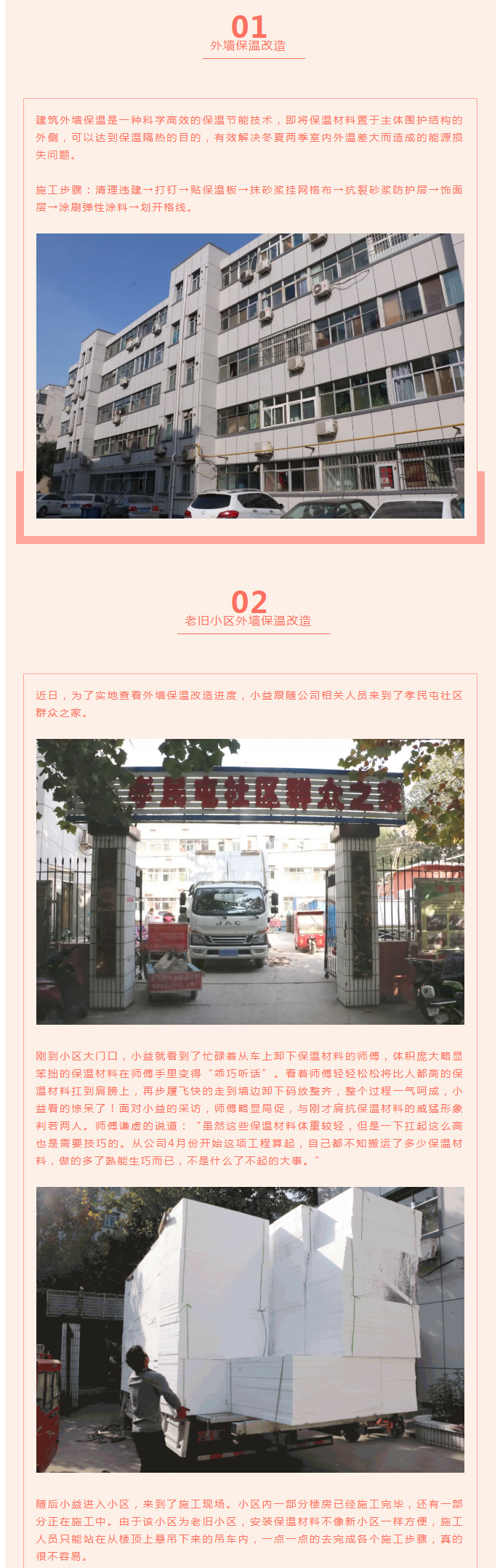 全力“保溫”，-讓群眾溫暖過冬！_03