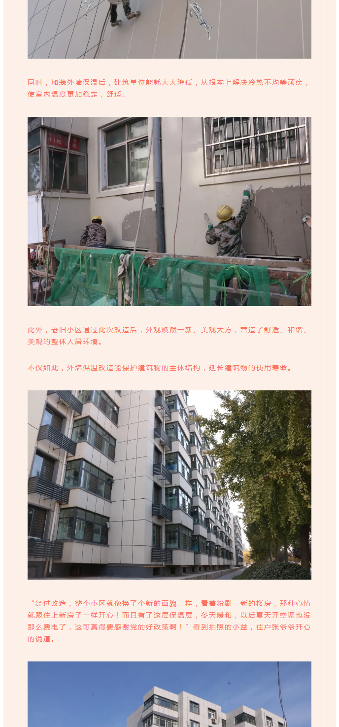 全力“保溫”，-讓群眾溫暖過冬！_06