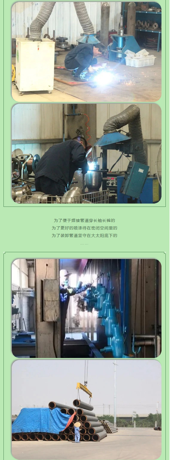 你所不知道的益和熱力！_06