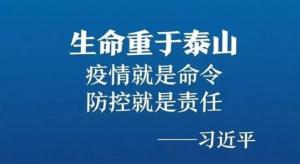 抗擊疫情，力保供熱，益和熱力在行動(dòng)！